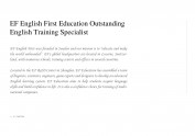 英孚教育官网重构