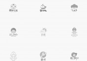 卡通LOGO合辑