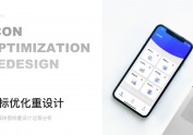办公app-图标重设计