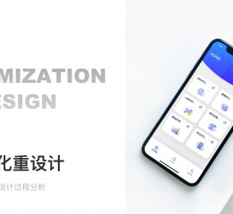 辦公app-圖標重設計