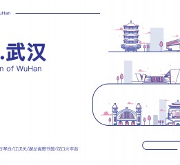 武汉建筑地标icon设计