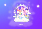 直播礼物设计（周星篇）完结