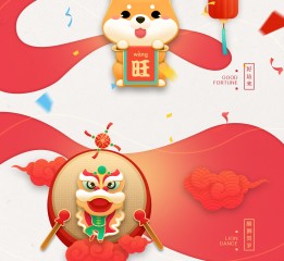 直播平臺(tái)禮物2018賀年版