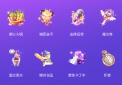 直播礼物设计（周星篇）三