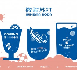 微甜苏打 WINEMA SODA - 品牌VI设计