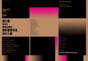 第九届hiiibrand银奖作品《ANYMAL》