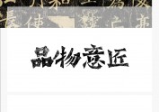 品物意匠LOGO设计