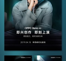 OPPO Reno x 天猫小黑盒——李易峰时光剧场上演