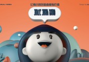 鱿鱼集