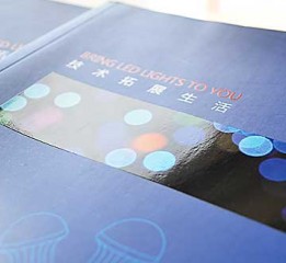 星森電子畫冊設(shè)計