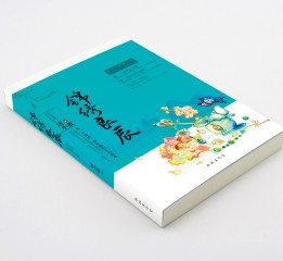 《錦繡良辰》 | 書籍裝幀設(shè)計(jì)