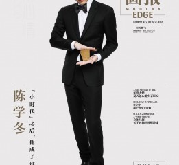 《EDGE 现代画报》2015.6.15时尚