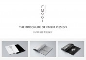 FM901宣传册设计