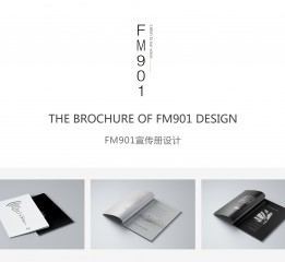 FM901宣传册设计
