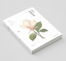 《岁月绽放的花》书籍装帧设计