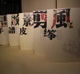 《民間》書(shū)籍裝幀設(shè)計(jì)