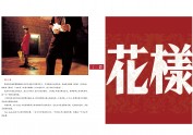 王家卫《春光映画》