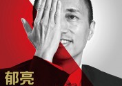 商业杂志封面设计（持续更新）