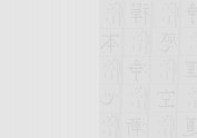 设计净化心灵