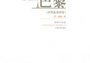 《世界旅游图鉴》系列书籍装帧