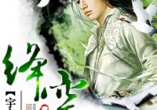 小说封面旧作