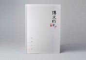 一本精装玉器画册