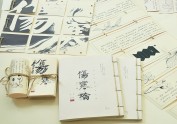 《伤寒论》书籍装帧设计毕业作品#青