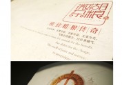 微湖杂粮