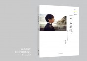 2020年·书装设计·第二季