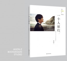 2020年·書裝設(shè)計(jì)·第二季