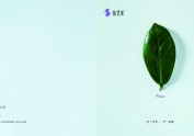植觉