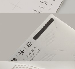 《山水意園》中國當(dāng)代公共藝術(shù)展