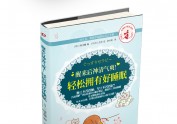 《女孩的幸福力》系列