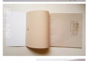 ”術“之美