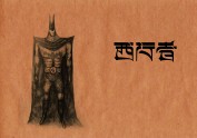 《西行者》残卷