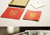 追忆中秋，回顾民俗。