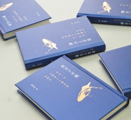 阿東哥最新封面設(shè)計(jì)：香港中和2020年10月出版新書(shū)《莫言了不起：一條游弋於中國(guó)當(dāng)代文學(xué)困境的鯨魚(yú)》