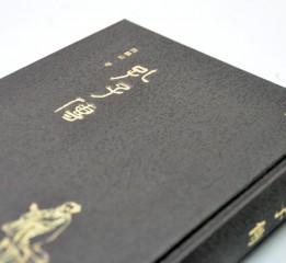 阿東哥最新設(shè)計：香港中和2020年3月出版新書《孔子傳》