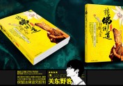 【佛学经典】谈佛说道-开悟人生