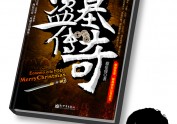 【盗墓经典】盗墓传奇