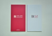 第一届中国江汉大学•日本大分艺术文