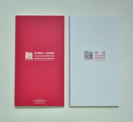 第一屆中國江漢大學(xué)?日本大分藝術(shù)文