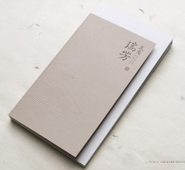 之间设计－武夷瑞芳－宣传册设计
