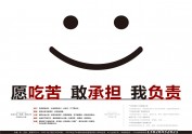 简历作品（愿吃苦，敢承担，我负责）