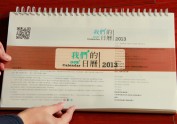 2021大型日历记事本