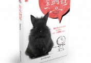 《资本剑客》封面设计
