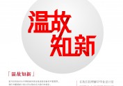 《黑龙江艺术设计史研究-书籍设计》