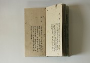 生生不息