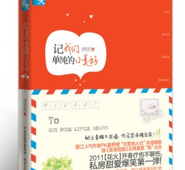 【封面】2011第一阶段书籍装帧总结
