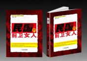 书籍设计（封面）